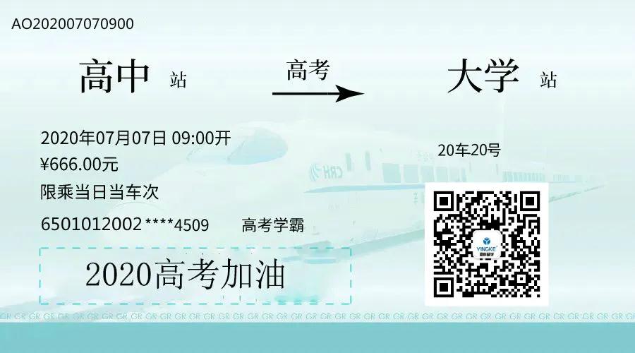 只爭(zhēng)朝夕，不負(fù)韶華；縱橫盈科祝各位高考學(xué)子們金榜題名！