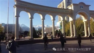 哈薩克斯坦留學|哈薩克斯坦留學生需要提前了解的情況