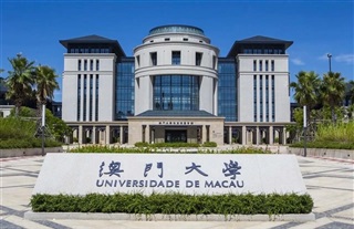 澳門大學