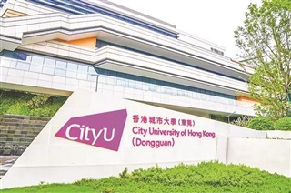 香港留學|香港城市大學概況及最新截止時間、錄取分析