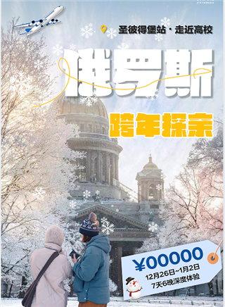 俄羅斯留學(xué)|半年線上預(yù)科直通俄羅斯國立體育大學(xué)！留俄升學(xué)新選擇