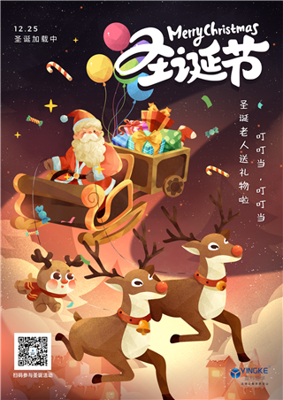 新疆盈科留學(xué)圣誕禮|把夢校OFFER裝進圣誕襪！留言心愿贏免費規(guī)劃，還有專屬資料包送你