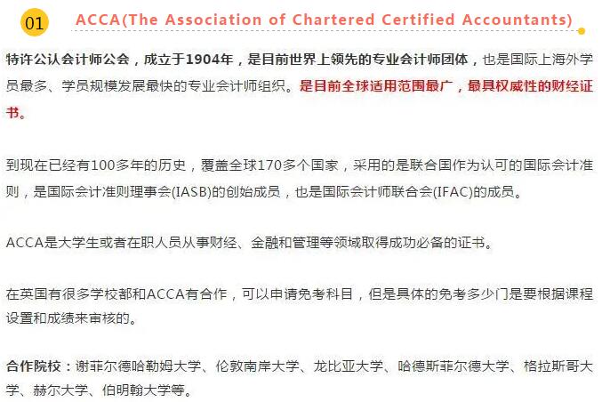 什么？擁有這5類證書，留英就業(yè)不發(fā)愁？