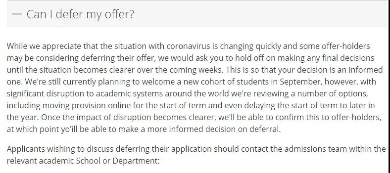 英國可以申請延期入學的大學有哪些？