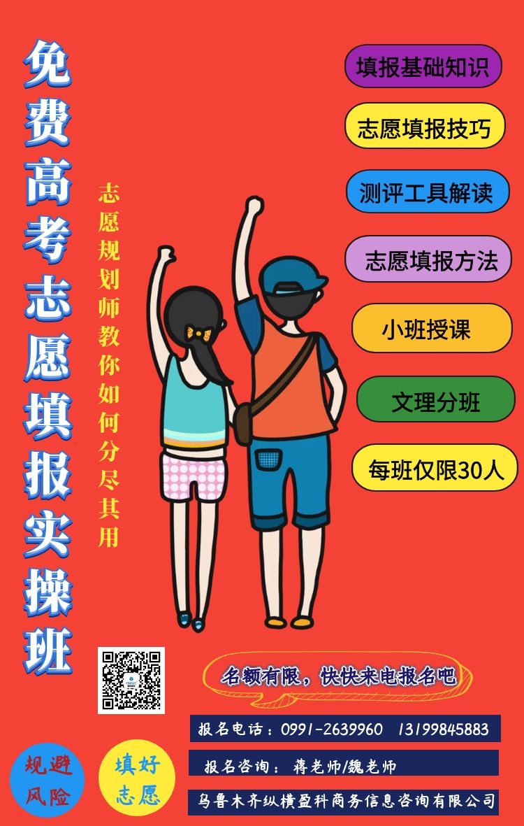【高考體育】新疆2020年普通高等學校招生體育類專業(yè)測試自6月1日送考至各地州市