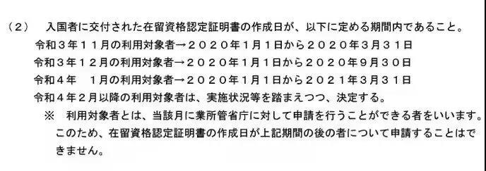 日本11月8日起開放留學(xué)簽證，分批入境！
