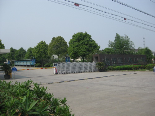 上海偉星管業(yè)